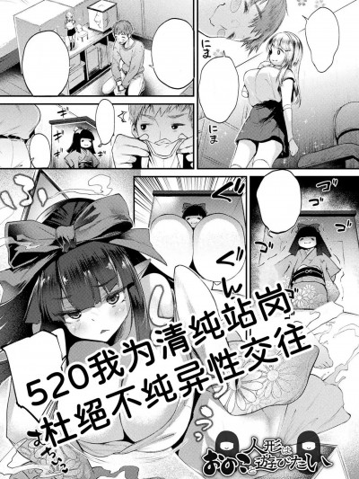 [为鱼氏汉化] [太平さんせっと] 人形はおのこと游びたい (ハメこみ!─壁穴つき住居へようこそ─) [中国翻訳] [DL版]