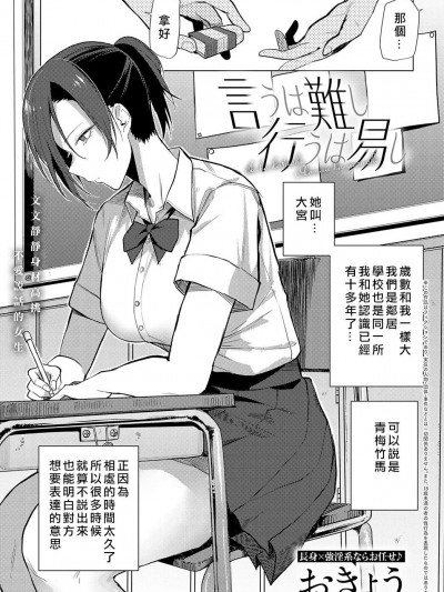 [ANDX个人汉化] [おきょう] 言うは难し行うは易し (COMIC アンスリウム 2023年6月号) [中国翻訳] [DL版]