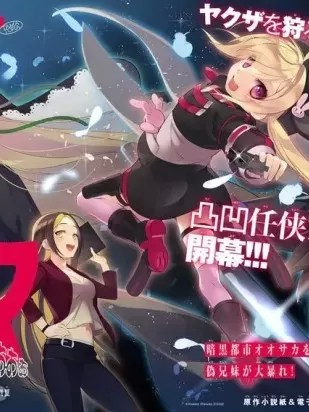 蛋蛋被取走了啊啊啊 [亘nica 陆道烈夏] タマとられちゃったよおおおぉ…