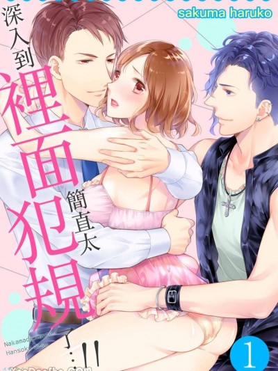 深入到里面简直太犯规了…！！～能干王子其实是让人心跳加速的大野狼～