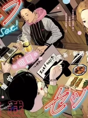 安全性行为 [森もり子 岩浪れんじ] セーフセックス