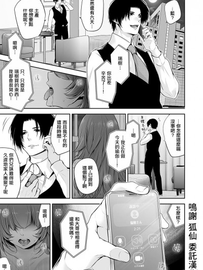 [伊达レン] ネトリコン2 〜背徳の兄妹SEX、人妻になった妹の体を贪り続ける1週间〜 (コミックマグナム Vol.169) [中国翻訳]