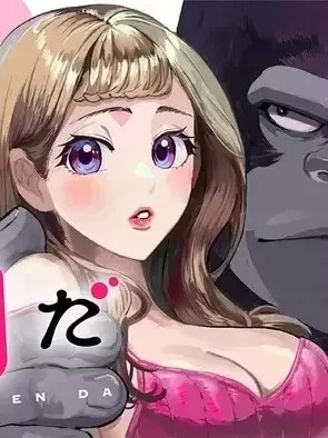 我的妻子是人类 [小丸ひかり] 僕の奥さんは人间だ