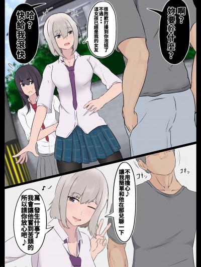 【[Pixiv]ジャッキー】百合カップルの彼氏役がヤリチンの凶悪チンポにチン负けするNTR[中文渣翻]