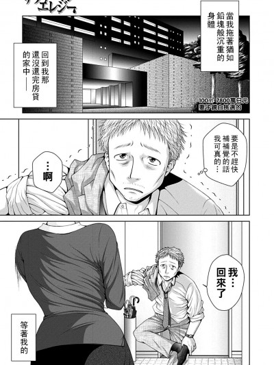 [鱼万コタロー] サラリーマンエレジー (美少女革命 极 Road 2012年10月号 Vol.3) [中国翻訳] [DL版]