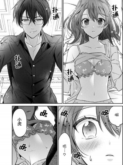 [甜橙汉化组x花的个人汉化] [梅ちゃづけ]JKくのいちは全てを捧げたい18[中国翻訳]