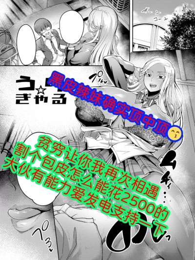 [为鱼氏汉化] [れむ] うり☆ギャル [DL版] [中国翻訳]