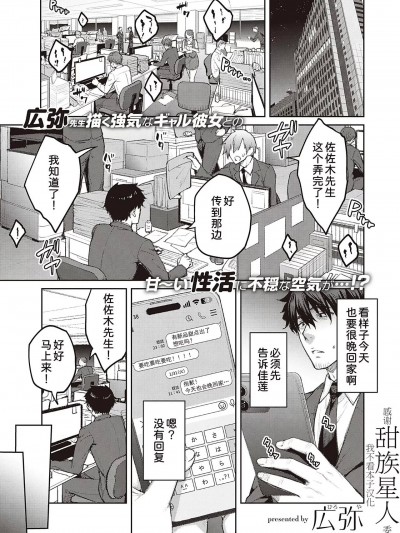 [甜族星人x我不看本子个人汉化] [広弥] 次はこうはいかないからな!3 (コミック エグゼ 41) [中国翻訳] [DL版]