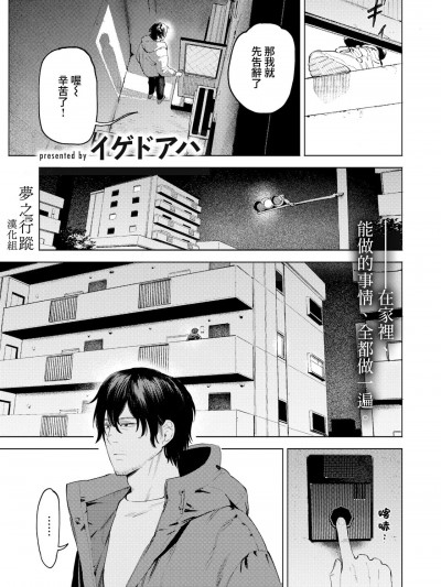 博美犬女与发情期 [梦之行蹤汉化组] [イゲドアハ] ポメラニアンと発情期 (COMIC 快楽天ビースト 2023年7月号) [中国翻訳] [DL版]