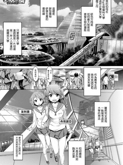 [Shift+F5 个人汉化] [H9] エデンの园 (獣DIRECT 5) [中国翻訳] [DL版]