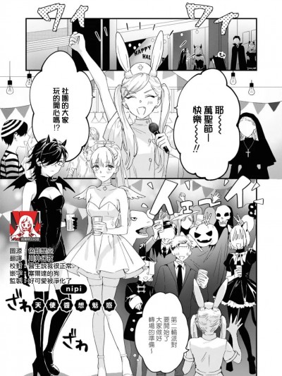 天使酱想魅惑 [莉赛特汉化组] [nipi] 天使ちゃんは诱惑したい (コスプレ百合えっちアンソロジー) [中国翻訳]