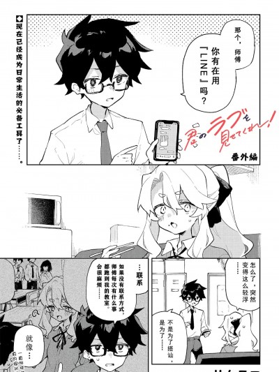 [Jingoex个人翻译][リムコロ]『君のラブを见せてくれ！』番外编