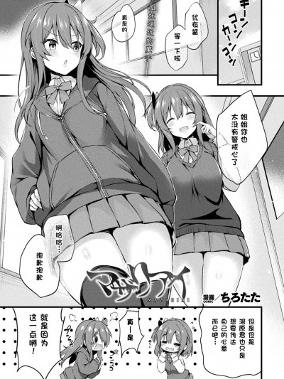 [cmt个人汉化] [ちろたた] マザリアイ (コミックアンリアル 2023年6月号 Vol.103) [中国翻訳] [DL版]