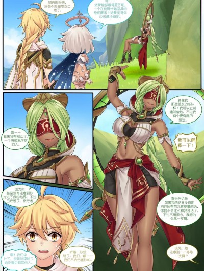 [MayiTGu] Eremite’s Alluring Steps