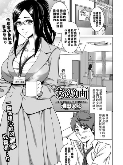 [池田又心] あの画