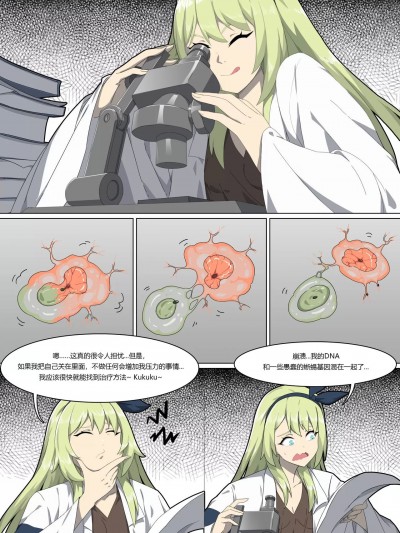 [Zobbie] Werewolf Girl Academy VII – CN