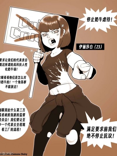 动保乳牛 [NimbleTail]