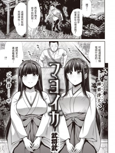 [武将武] マヨイガ (COMIC 快楽天ビースト 2023年8月号) [中文翻译]
