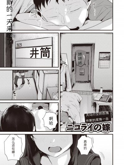 [ニコライの嫁] 来るもの拒まず (COMIC 快楽天 2023年9月号) [中国翻訳] [DL版]