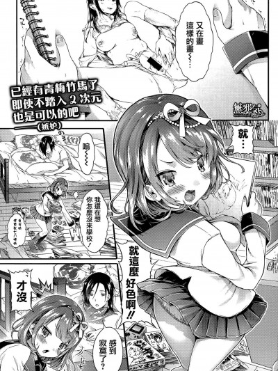 [无邪気汉化组] [コオリズ] ねこまんまん 前编 (COMIC 真激 2015年8月号) [中国翻訳]
