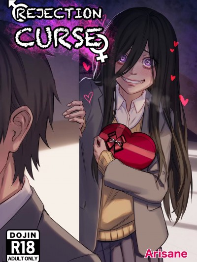 [Arisane / Arisa Yoshi] Rejection Curse [中文翻译]