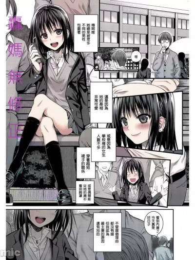 小唯没戒心 [40010试作型] 轰妈无修正版
