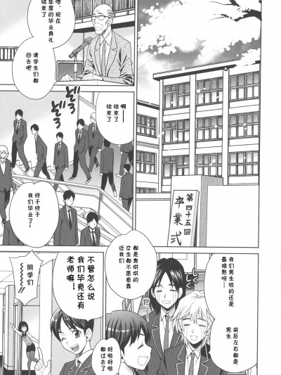 [cqxl自己汉化] [ゆきやなぎ] さよなら♥のりちゃん先生 (生ハメ♡ハイスクール) [中国翻訳]