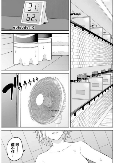 今泉家似乎成了辣妹的聚集地~deep~