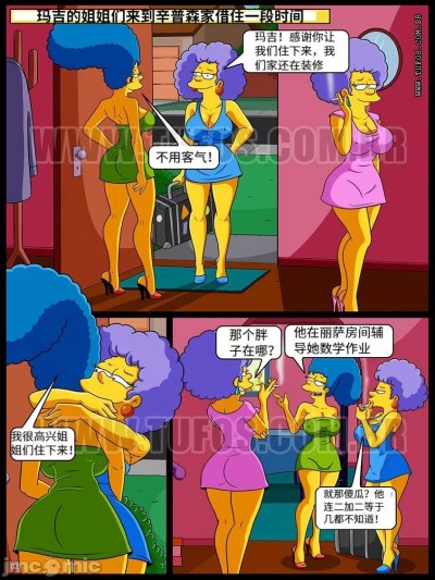 [Croc] In the Bath with the Aunts – The Simpsons