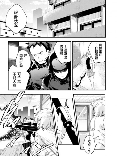 [山崎かずま] フルメタルママ (果树园) [中国翻訳] [DL版]