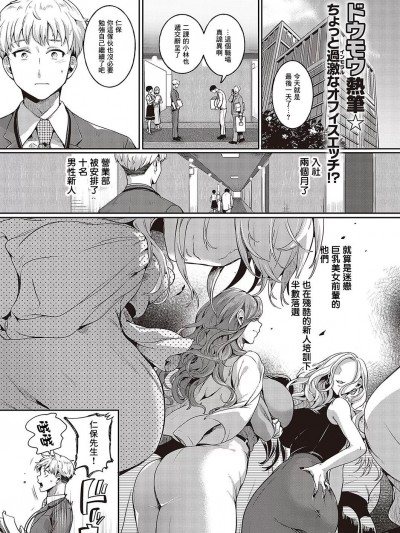 【どうもう】コンプラ违反です！桧山さん！