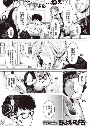 [Looike汉化组] [ちょいぴろ] アツくてヌルい (COMIC 快楽天ビースト 2023年8月号) [中国翻訳] [DL版]