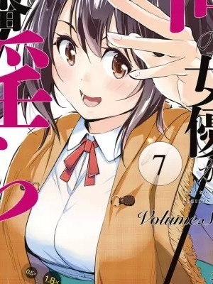 我的女优最淫蕩 [龙大和] 俺の女优が一番淫ら