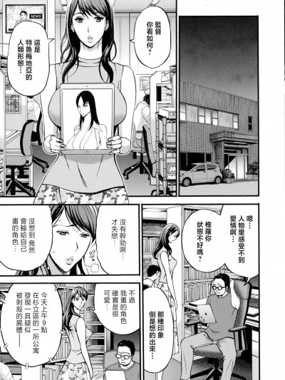 [ながしま超助] アニメダイバーZ 第9话 世界の描き変え[中国翻译]