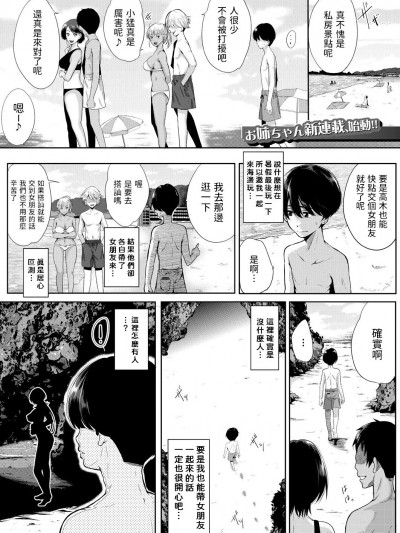 [远峰犬玉] ストロベリーマーメイド (コミックミルフ 2023年8月号 Vol.73) [中国翻訳] [DL版]