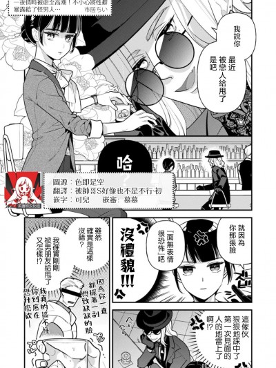 一夜情时被虐至高潮！不小心将性癖暴露给了怪男人… [莉赛特汉化组] [市居ちい]ワンナイトでマゾイキ!怪しい男に性癖を暴かれ…(悪い男に抱かれたら…快楽のワナから逃れられない 6巻) [中国翻訳]