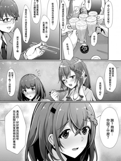 [しょーへい] あの顷のアイドルはオタクでした (コミックリブート Vol.14) [中国翻訳] [DL版]