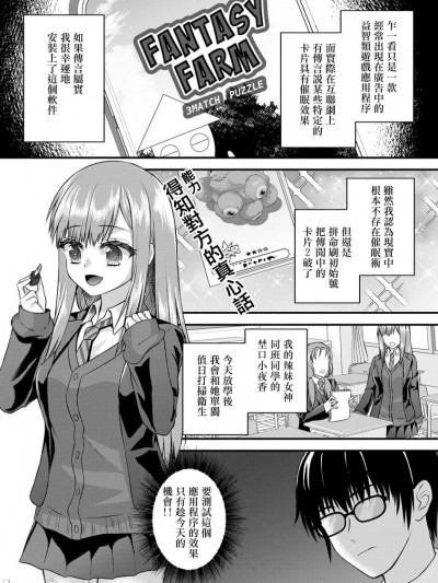 [瀬名铃子] 好きなあの子はどう思ってるのか[中国翻译]