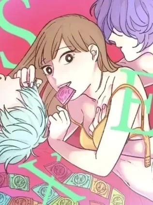 今天的SEX是否能成功？