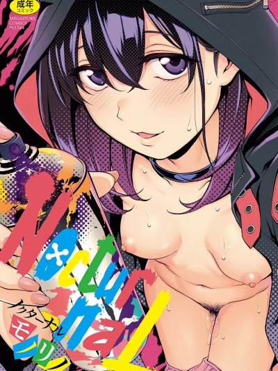 [モノリノ] NocturnaL [DL版]