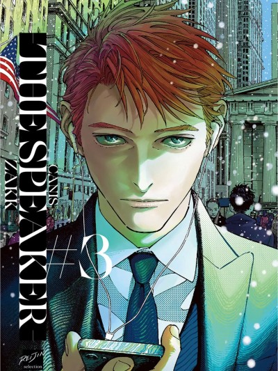 CANIS-THE SPEAKER-发语者- #3[ZAKK] CANIS THE SPEAKER #3