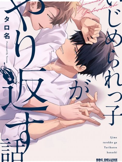 Yoru no Kyoudai – YAMAMOTO Aoao