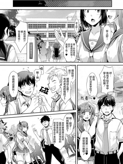 [忆之风汉化组&白杨汉化组] [沢尻メロウ] あぁ丽しの妹魔王様❤ 第5话 (COMIC 梦幻転生 2022年5月号) [中国翻訳] [DL版]