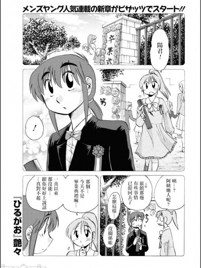 昼颜 Ch. 9-16 [专注母子纯爱的surely个人汉化] [艶々(つやつや)] ひるがお 第9-16话 [中国翻訳]