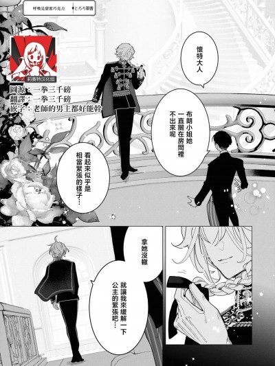 呼吸是甜蜜巧克力 [莉赛特汉化组] [とろろ军曹] 吐息は甘いチョコレート （性欲最强の公爵様と结婚することになりました…ッ！アンソロジー） [中国翻訳]