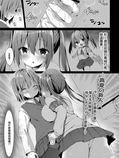 [もっつぉ] 密室・密着☆トイレット