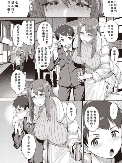 [妄想出口(右脳)]大人の恋爱テクニック (COMIC X-EROS＃101) [中国翻訳][DL版]