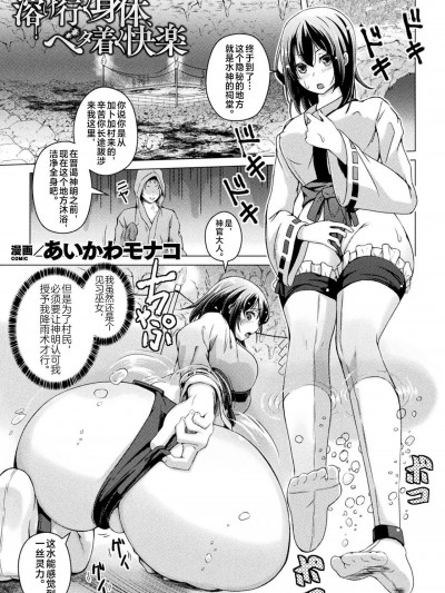 [不咕鸟汉化组] [あいかわモナコ] 溶け行く身体、ベタ着く快楽 (别册コミックアンリアル 状态変化&肉体改造编 Vol.2) [中国翻訳] [DL版]