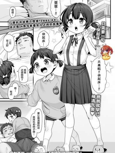 [SAN个人汉化]\ [わかるティッシュ] おさなママ3年生 (COMIC LO 2023年12月号) [中国翻訳] [DL版]