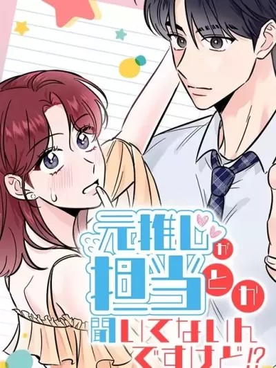 必须对旧本命死守秘密！